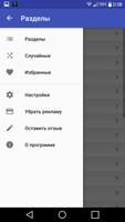 Цитаты screenshot 1