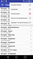 Страшные истории screenshot 2