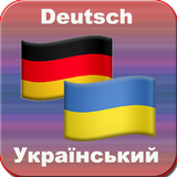перекладач німецька українська icon