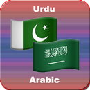 Urdu to Arabic translator APK