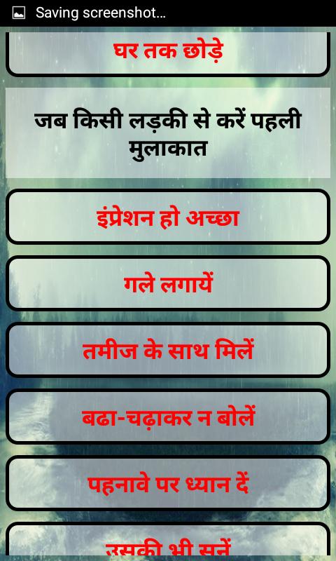 flirt kaise kare ladki se Anjan ladki se dosti kaise kare faceboo pe chat start kaise kare fb pe mein ek ladki se chatting karna chahta huin to mein start kaise karu ok. flirt kaise kare ladki se Anjan ladki se dosti kaise kare faceboo pe chat start kaise kare fb pe mein ek ladki se chatting karna chahta huin to mein start kaise karu ok.
