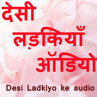 Desi Ladkiya Audio আইকন