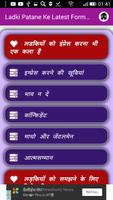 Ladki Patane Ke Formule screenshot 1
