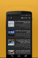News : سبوتنيك بالعربية Sputnik Arabic screenshot 3