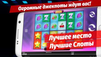 Slot Machine Ramses Affiche