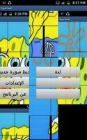 لخبط لخبيط - Picture Puzzle ảnh chụp màn hình 1