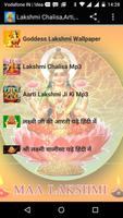 Lakshmi Chalisa, Arti in Hindi 截图 3