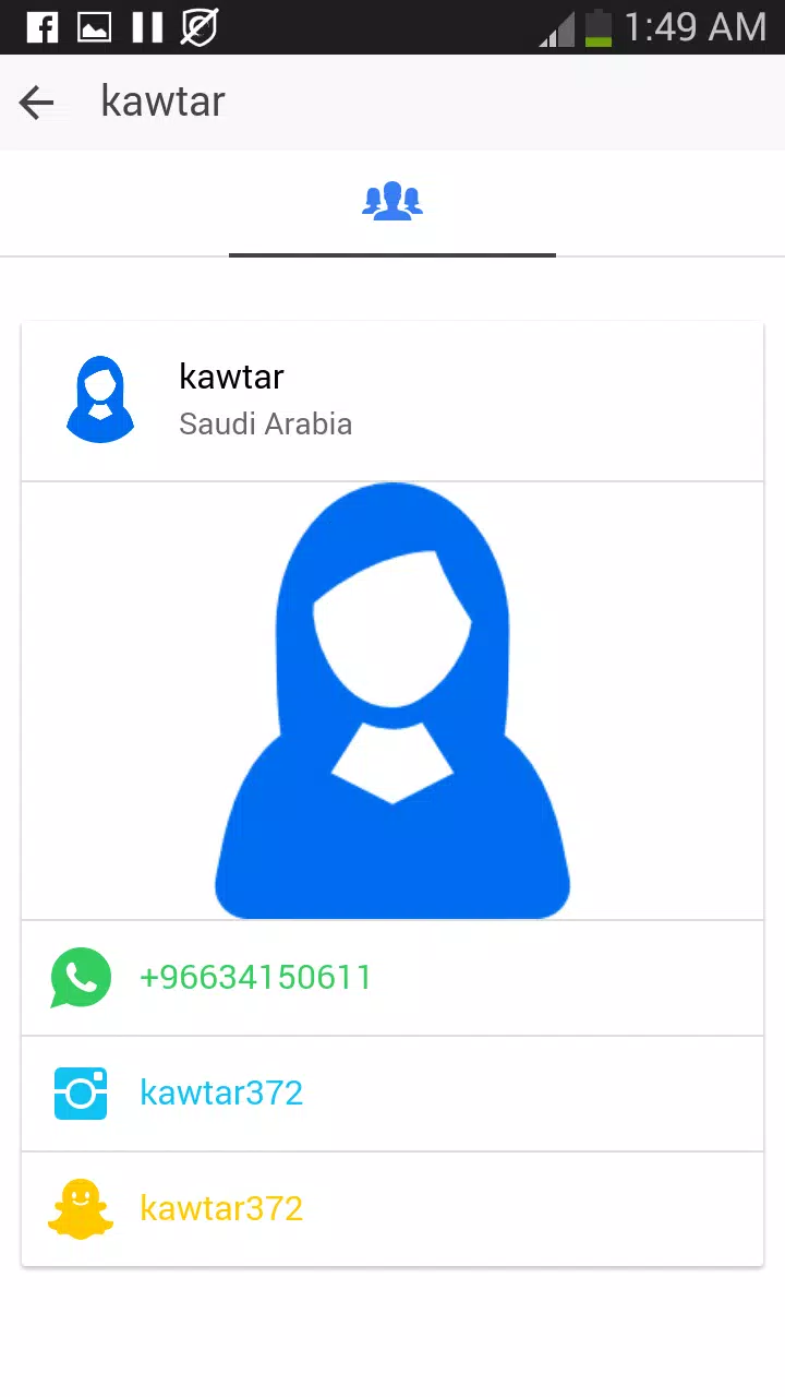 ارقام هواتف بنات سعوديات APK for Android Download