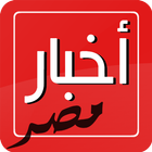 أخبار مصر-icoon