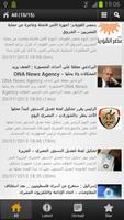 أخبار مصر الملصق