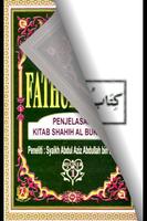 Fathul Baari Jilid 1 اسکرین شاٹ 1