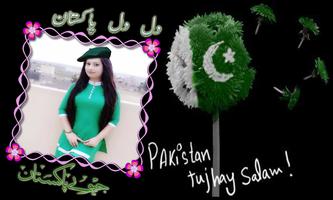 Pak Independence Day Photo Frames পোস্টার