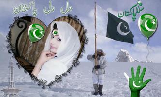 Pak Independence Day Photo Frames screenshot 2