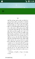 pdf الأخبار الطوال كتاب للمؤلف أبو حنيفة الدينوري Screenshot 1