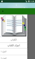 pdf الأخبار الطوال كتاب للمؤلف أبو حنيفة الدينوري اسکرین شاٹ 2