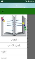 pdf الأخبار الطوال كتاب للمؤلف أبو حنيفة الدينوري скриншот 2