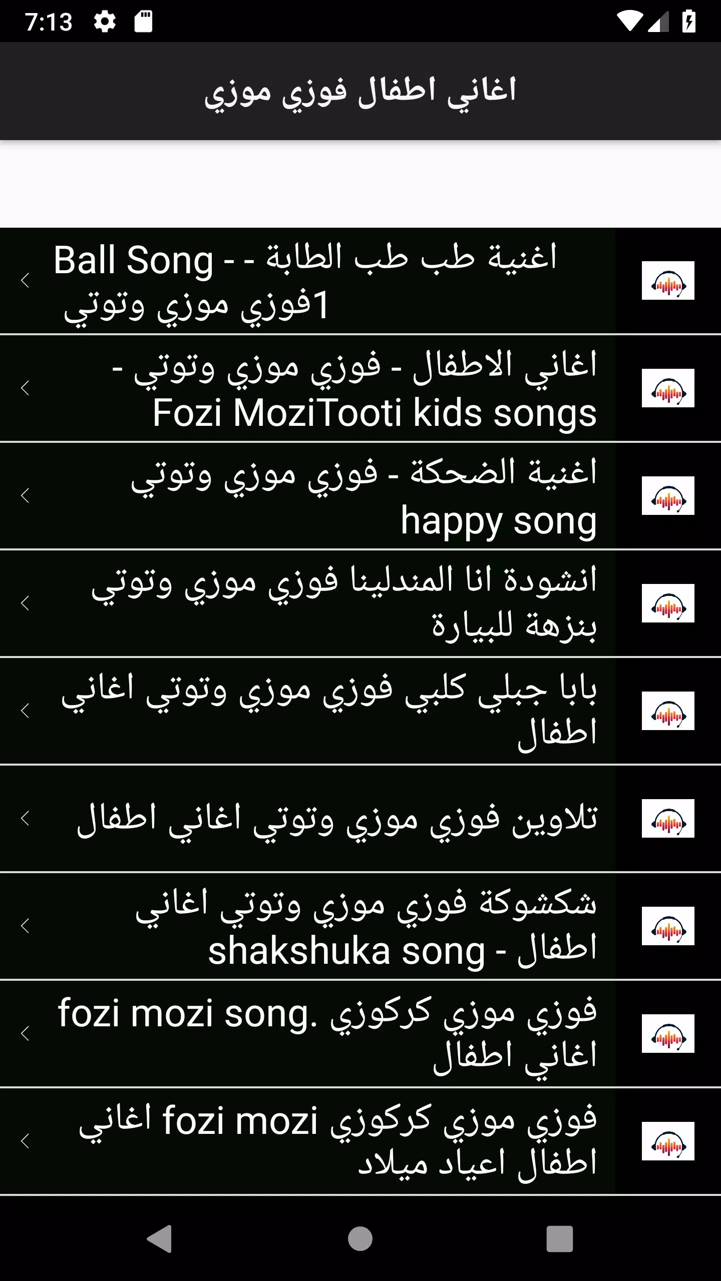 تيتا فوزية - اغاني اطفال for Android - APK Download