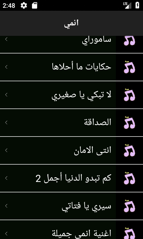 اغاني انمي حماس