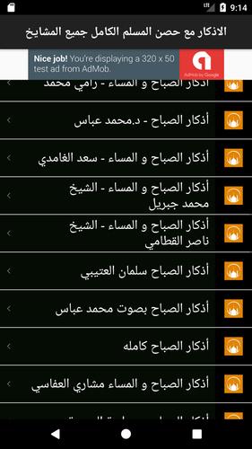 اذكار الصباح والمساء مختصرة For Android Apk Download
