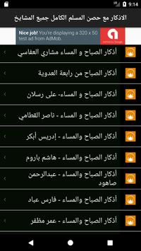 اذكار المساء والصباح الشيخ مشاري العفاسي بدون نت For Android Apk Download