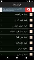 شيلات هلا بالخميس ٢٠١٨ screenshot 3