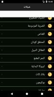 كاريوكي اغاني عربية screenshot 3