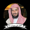 سعد بن ناصر الشثري التعليق على صحيح ابن حبان