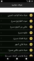 شيلات حماسيه يمنيه screenshot 3