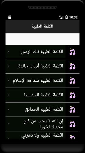 برنامج الكلمة الطيبة الشيخ صالح المغامسي For Android Apk Download
