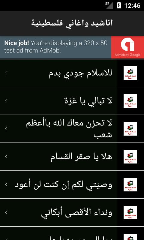 National Anthem of Palestine and Songs Palestinian APK for Android Download
