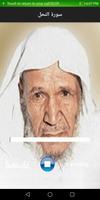 برنامه‌نما القران الكريم بصوت منصور السالمي بدون انترنت عکس از صفحه