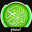 Ayah Quran App maher muaaikli APK