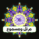 القرآن الكريم - المصحف الالكتروني جامعة الملك سعود APK