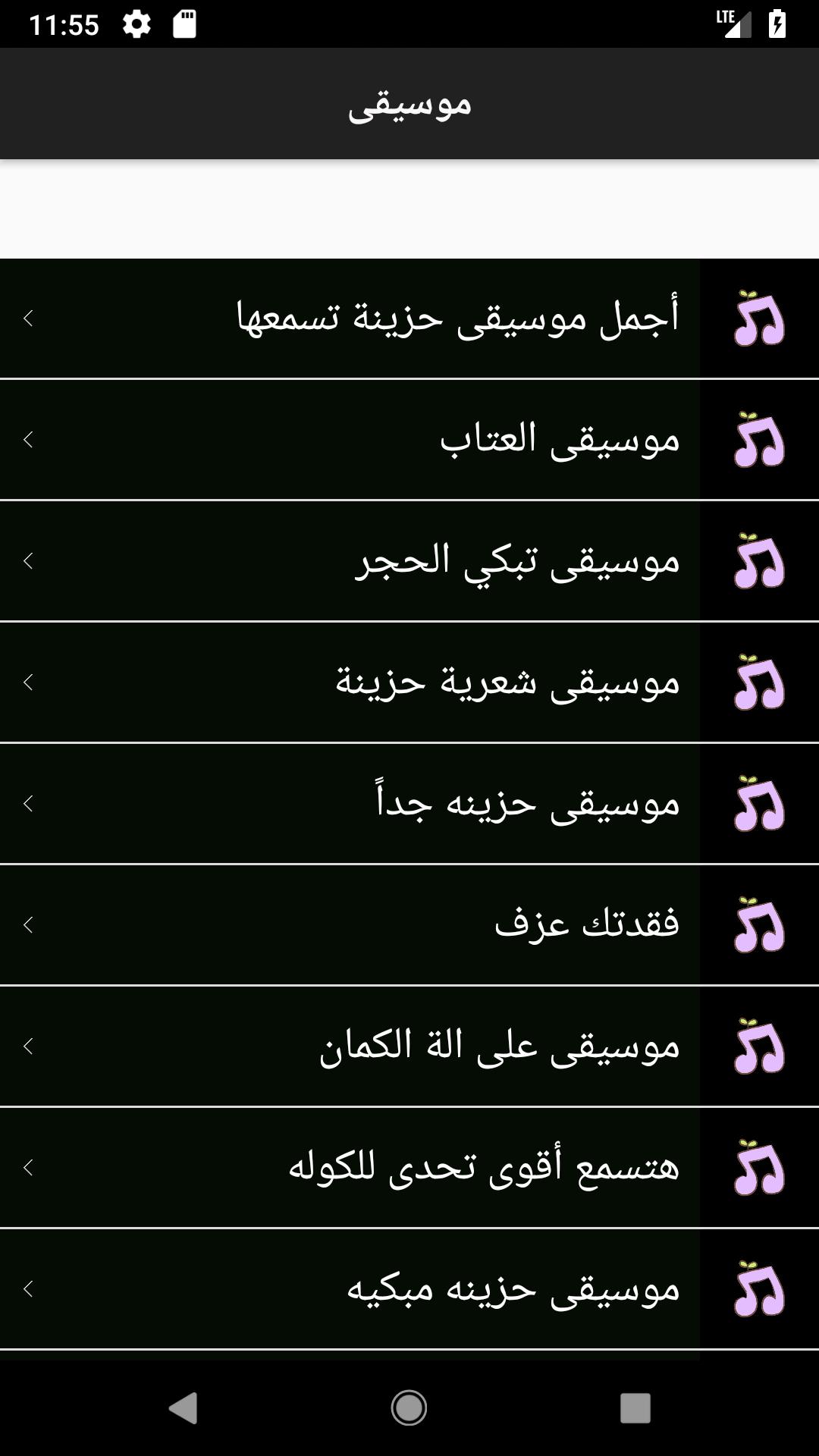 موسيقى للشعر والقصائد بدون نت For Android Apk Download