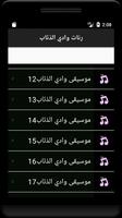 رنات وادي الذئاب Screenshot 1