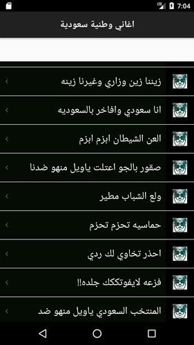 اغاني وطنية سعودية حربية For Android Apk Download