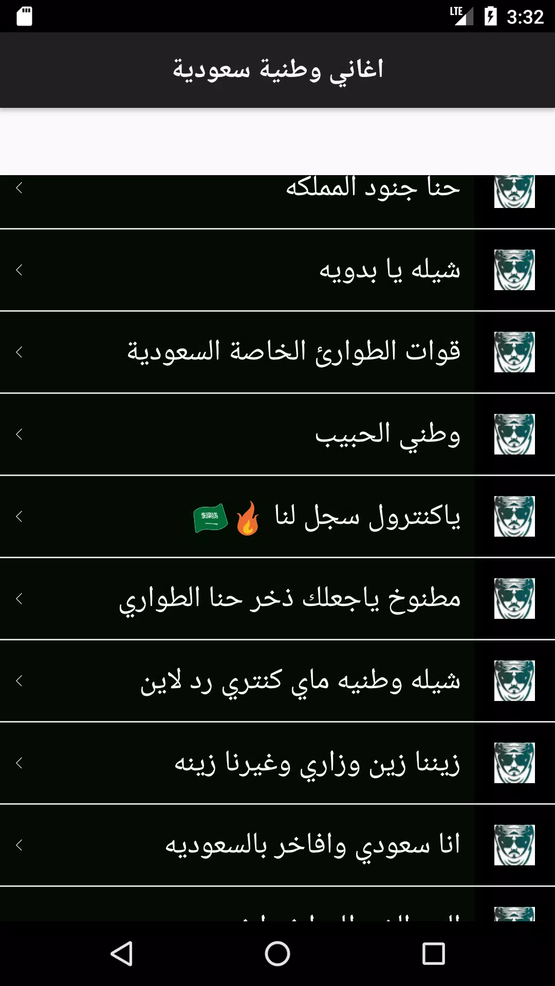 اغاني وطنية سعودية حربية APK for Android Download