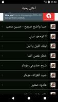 اغاني اليمن جلسات عود ومزمار imagem de tela 1