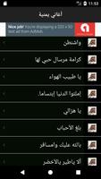 اغاني اليمن جلسات عود ومزمار imagem de tela 3
