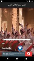الزوامل اليمنية  في تطبيق واحد captura de pantalla 3