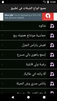 الاسطورة screenshot 1