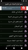 الاسطورة Screenshot 2