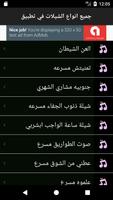 الاسطورة screenshot 3