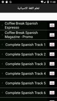 تعلم اللغة الاسبانية podcast পোস্টার