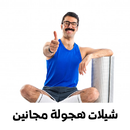 هجولة الخطر -  King of Steering APK