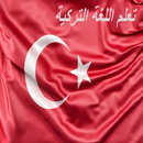 تعلم اللغة التركية Podcast APK