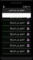 عبدالرزاق البدركتاب التوحيد Screenshot 2