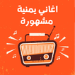 اغاني يمنية عود 2018