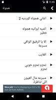 فلة وتشحيط screenshot 3