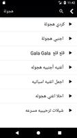 فلة وتشحيط screenshot 2